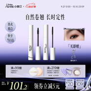 小奧?。╨ittleondine）眼妝套組睫毛膏01黑色+睫毛打底01黑色 自然卷翹纖長持久不易暈染