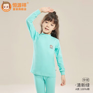 恒源祥兒童秋衣秋褲男童女童純棉中領(lǐng)圓領(lǐng)青少年秋冬季全棉保暖內(nèi)衣套裝 女童中領(lǐng)清新綠 165 身高160-165體重85-95斤