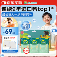迪巧兒童鈣片橙子味鈣維生素D咀嚼片兒童青少年4-6-13-17歲45片*3盒