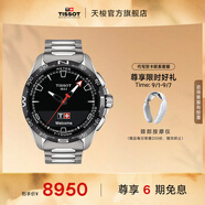 天梭（TISSOT）官旗 瑞士手表騰智無(wú)界系列太陽(yáng)能智能石英手表送男友禮物 黃曉明同款 T121.420.44.051.00