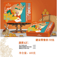 京城好物美莎金冠蛋黃五仁600g多口味蓮蓉廣式月餅禮盒裝中秋節(jié) 樂(lè)艾嘉美莎金冠蛋黃五仁（橙款）600g
