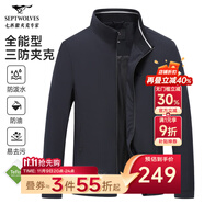 七匹狼夾克男休閑外套男裝立領(lǐng)三防秋季純色防風(fēng)衣男式茄克衫商務(wù)輕正裝 深藍(lán)-25新款三防不易皺1815款 XL (175)