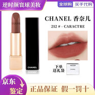 香奈兒（Chanel）魅力絲絨精萃炫亮coco可可小姐絲絨唇膏白管914 918口紅七夕禮物 魅力絲絨#212摩卡栗棕【贈禮袋】