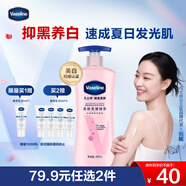 凡士林美白提亮身體乳400ml 煙酰胺保濕修護滋潤持久留香 男女士通用