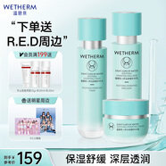 溫碧泉套裝高效補水八杯水舒緩補補水乳霜 護膚化妝品 男女適用 送禮物