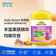 佳思敏 Kids Smart 復合維生素+蔬菜軟糖【沃爾瑪】 60粒/瓶