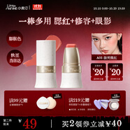 小奧汀（littleondine）玩色多用棒腮紅棒#A03微笑猩紅眼影修容唇膏口紅細(xì)膩提亮自然修容