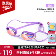 速比濤（Speedo）防水防霧兒童泳鏡密封護(hù)目鏡高清無痕初學(xué)青少年訓(xùn)練舒適25年新款 紫色【鍍膜款】