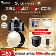 夸迪臻金蘊活輕齡眼霜20g黑金眼霜緊致抗皺淡化細紋華熙生物禮物女