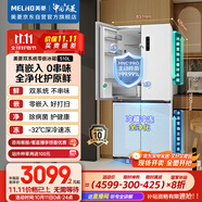 美菱（MeiLing）雙系統(tǒng)零嵌冰箱510升十字冰箱四開門超薄冰箱底部散熱節(jié)能主動(dòng)除菌國家補(bǔ)貼BCD-510WSP9CZX雪域白