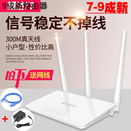普聯(lián)（TP-LINK）二手TP886N無線 線路由器出租房三天線 線450M家用宿舍高速穿墻WIFI 騰達F3【三天線 線300M】 送電源網(wǎng)路線 線