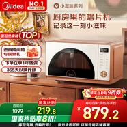 美的（Midea）小滋味微烤炸一體機(jī)家用變頻臺(tái)式微波爐烤箱空氣炸不銹鋼內(nèi)膽一級(jí)能效古典風(fēng)23L（F23G3）