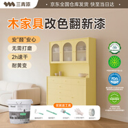 三青水性木器漆家具翻新漆刷門窗衣柜木用改色油漆環(huán)保涂料 米黃色1KG