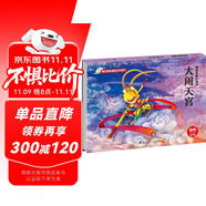 神話故事立體書 大鬧天宮 西游記孫悟空兒童經(jīng)典文學(xué)讀物 劇場(chǎng)立體書3-6歲兒童繪本 睡前故事書 六一兒童節(jié)禮物