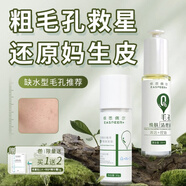 依思佩爾（EASPEER）【官方直營(yíng)】煥膚清理液溫和祛舊角質(zhì)護理改善毛孔粗糙控油溫和不 60ml缺水形毛孔套裝 油性及混合偏油膚質(zhì)