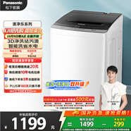 松下（Panasonic）全自動(dòng)波輪洗衣機(jī)8公斤家用宿舍租房神器智能洗節(jié)能省水省電桶自潔 洗凈比升級(jí)0.9【 K10N升級(jí)款】 XQB80-K3F1【新款一級(jí)能效】