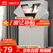 溢彩年華 衣柜簡(jiǎn)易全鋼架布藝衣柜出租房臥室單人衣柜掛衣架落地衣櫥032