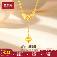 夢(mèng)金園黃金項(xiàng)鏈5G心心相印足金愛(ài)心套鏈 送女友生日禮物 45cm-約3.2g