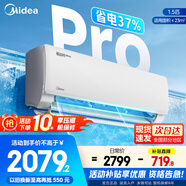 美的空調掛機2025酷省電新一級能效變頻冷暖家用壁掛式防直吹五代自清潔以舊換新家電國家政府補貼20% 大1.5匹 一級能效 酷省電pro