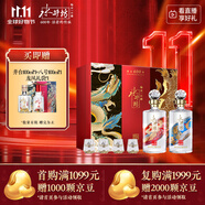 水井坊 珍藏（龍鳳）53度 500ml*2瓶 禮盒裝 濃香型白酒 