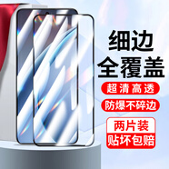 狄圖（DITU）適用OPPOK13turbo/pro防窺鋼化膜防偷看K13turbo手機(jī)膜全屏覆蓋高清抗藍(lán)光保護(hù)防爆手機(jī)貼膜 【全屏大視窗*高清版】2片裝 OPPOK13turbopro