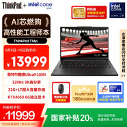 ThinkPad【國家補貼20%】T14p AI PC 酷睿Ultra9 185H 14.5英寸高性能筆記本電腦 32G 1TB 3K RTX4050