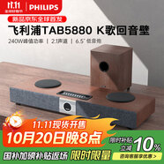 飛利浦（PHILIPS）TAB5880/93 家用K歌回音壁電視音響家庭影院KTV套裝客廳立體環(huán)繞無線藍(lán)牙音箱音響帶低音炮 雙話筒