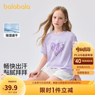 巴拉巴拉童裝兒童短袖t恤女童2025夏裝大童速干甜美學(xué)院上衣208225117005