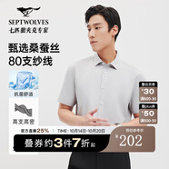 七匹狼短袖襯衫夏季男士抗菌免燙時尚輕商務(wù)休閑英倫襯衣男裝男上衣 705(杏色)1D1F30503705 M 165/84A