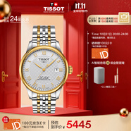 天梭（TISSOT）手表 力洛克系列男表 瑞士自動(dòng)機械男士鋼帶腕表商務(wù)表生日禮物