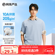 網易嚴選【T學家】超值抑菌T升級205g重磅棉T恤100%新疆棉 A款短袖25春夏升級-冰河藍 S