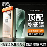 圖拉斯適用小米15手機膜xiaomi 15鋼化膜水凝軟膜抗指紋防摔超聲波指紋解鎖 2片裝