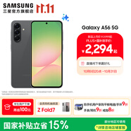 三星（SAMSUNG）Galaxy A56 5000萬像素主攝 亮麗護眼大屏 Galaxy A新美學 輕薄時尚 5G手機 秘野灰 8GB+256GB 官方標配