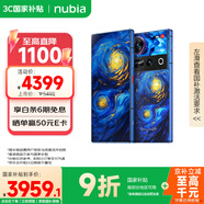 努比亞（nubia）Z70 Ultra 驍龍8至尊版 35mm主攝 真全面屏 16+512 星空典藏版 衛(wèi)星通信 國家補貼 5G中興手機