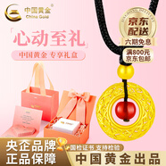 中國(guó)黃金（CHINA GOLD）足金吊墜男女新款花絲平安扣項(xiàng)鏈紅老情人節(jié)生日禮物送女朋友老婆 紅瑪瑙足金平安扣項(xiàng)鏈 約1.2g【黑繩-心動(dòng)禮盒】