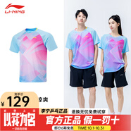 李寧（LI-NING）乒乓球服球星國家隊同款時(shí)尚透氣速干運動(dòng)短袖男女同款團購印字 男女同款月白藍上衣 3XL
