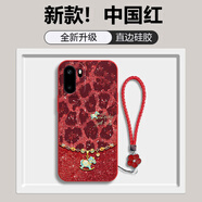 潮雅圖 適用一加Ace6Pro手機殼豹紋馬兒Ace6輕奢風(fēng)女新款時(shí)尚Ace6T液態(tài)硅膠鏡頭全包防摔軟殼保護套超薄 中國紅-豹紋小馬紅+紅色手鏈 一加ACE6PRO