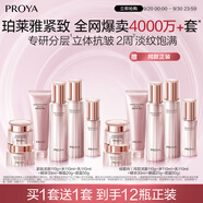 珀萊雅 緊致肌密3.0 水乳套裝 抗皺淡紋 護(hù)膚品套裝 生日禮物女