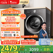 小天鵝（LittleSwan）滾筒洗衣機(jī)全自動(dòng)家用 洗烘一體洗衣機(jī)【TD10V628T】水魔方 10公斤 以舊換新 家電國家補(bǔ)貼20%