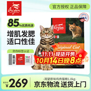 Orijen渴望貓糧進(jìn)口無(wú)谷雞肉魚配方成貓幼貓全貓糧 【雞肉】1.8kg