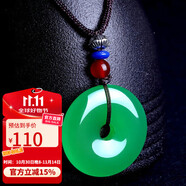 石玥珠寶精品綠玉髓瑪瑙平安扣吊墜項(xiàng)鏈本命年護(hù)身符轉(zhuǎn)運(yùn)珠掛件男女士款