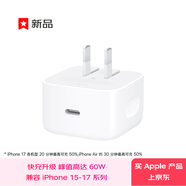 Apple/蘋果【新品】40W USB-C充電器 type-c充電器蘋果手機充電器手機快充頭 蘋果17手機充電器