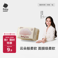 babycare面膜柔巾嬰兒干濕兩用一次性洗臉巾小熊巾加厚綿柔巾 80抽*1包