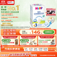 喜寶（HiPP）德國珍寶版有機益生菌嬰幼兒配方奶粉3段 (10個月-2歲) 600g/盒