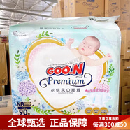 大王（GOO.N）花信風(fēng)紙尿褲NBSMLXL輕薄干 干爽尿不濕拉拉褲XLXXL嬰兒 NB腰貼紙尿褲 90片