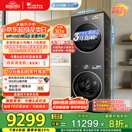 小天鵝（LittleSwan）洗烘套裝 12KG滾筒洗衣機+12KG變頻熱泵烘干機 【小烏梅3.0高奢版】TG12VE40PRO+VE40PRO 國家補貼