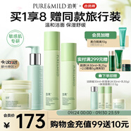 潔顏蜜+積雪草維生素原B5保濕水乳+保濕面霜 敏肌維穩(wěn)補水修護