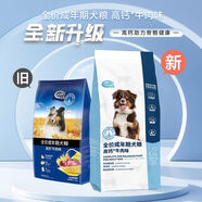 J&B珍寶狗糧全價全期成犬幼犬糧雞肉牛肉羊奶味小包高鈣犬糧1.5kg 珍寶成犬糧（高鈣牛肉味） 1.5kg*1袋