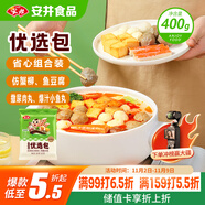 安井燒烤火鍋食材丸子組合 400g 撒尿肉丸魚(yú)豆腐仿蟹柳爆汁小魚(yú)丸