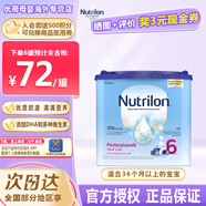 荷蘭牛欄（Nutrilon）經(jīng)典版諾優(yōu)能Nutrilon嬰幼兒配方奶粉荷蘭進口400-800g/罐易樂罐 6段400g 26年9-10月到期 1罐裝(收藏優(yōu)先發(fā)貨)
